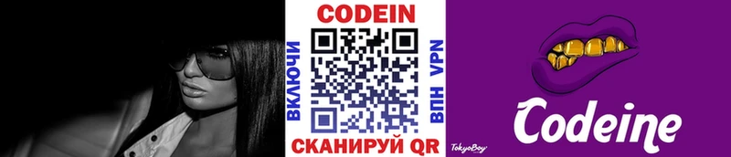 что такое   Пугачёв  Кодеин напиток Lean (лин) 