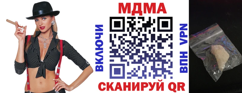 MDMA кристаллы  нарко площадка телеграм  Пугачёв 