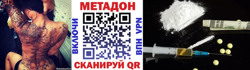 Метадон мёд  наркошоп  Пугачёв 